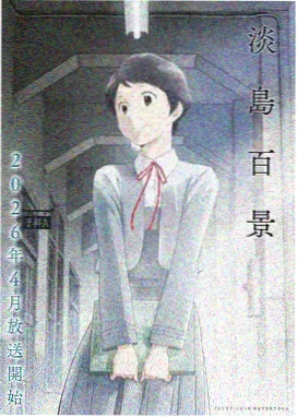 星轨拾荒者 动漫中文字幕高清